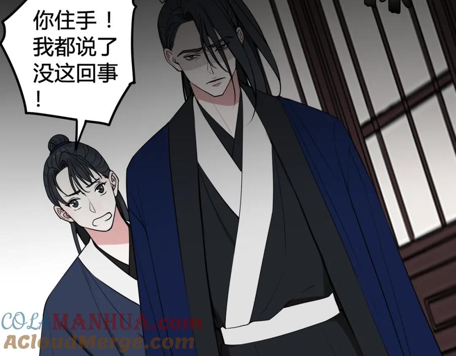 《我们名声不太好》第40话 没想象中那么坏 第93页