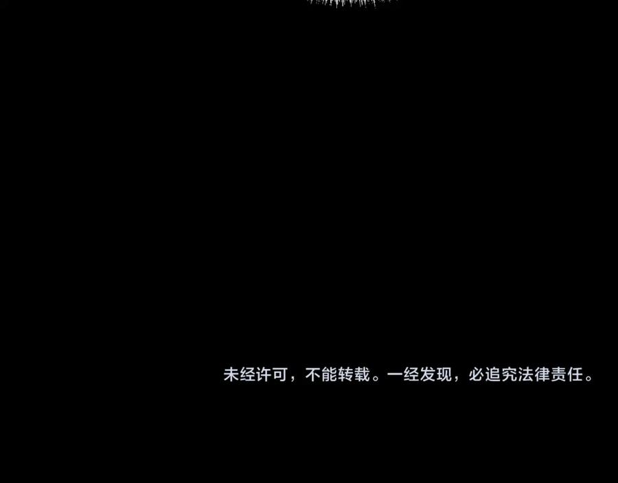 《我们名声不太好》第40话 没想象中那么坏 第100页