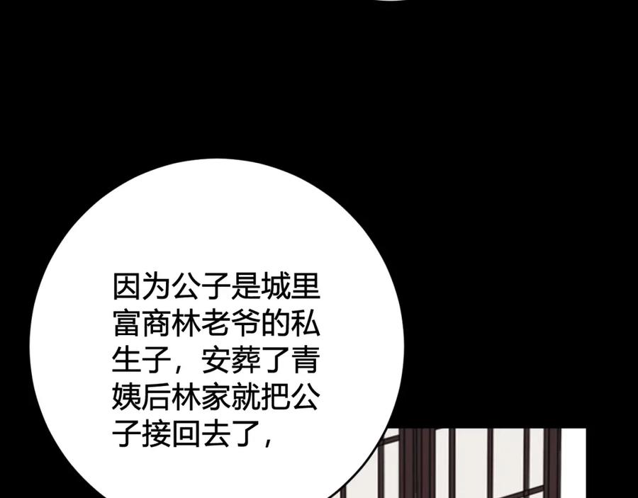 《我们名声不太好》第40话 没想象中那么坏 第31页