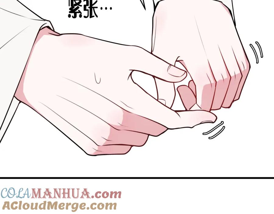 《我们名声不太好》第40话 没想象中那么坏 第61页