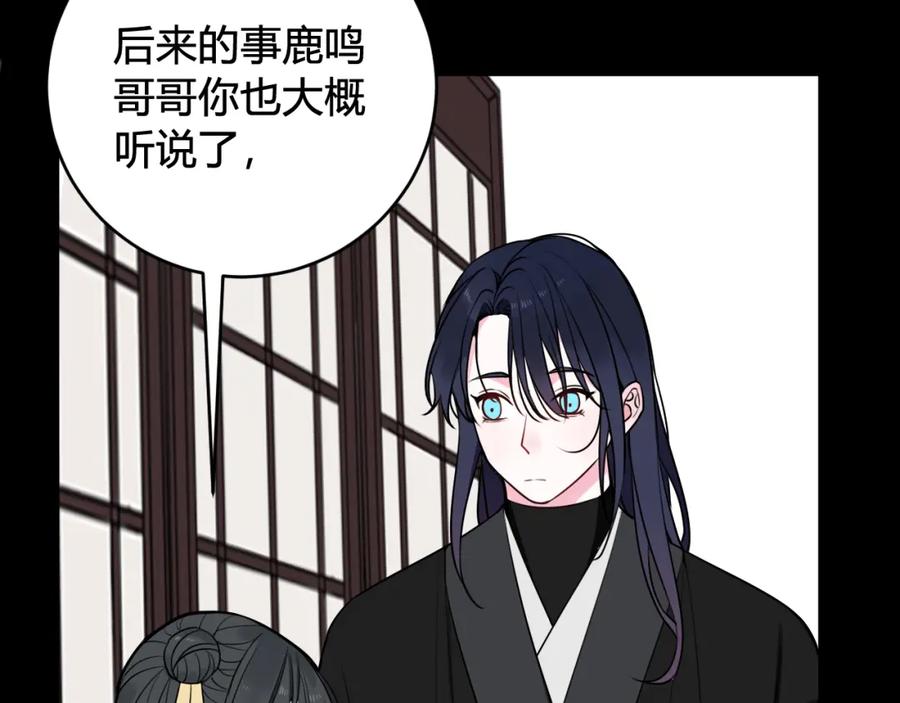 《我们名声不太好》第40话 没想象中那么坏 第67页
