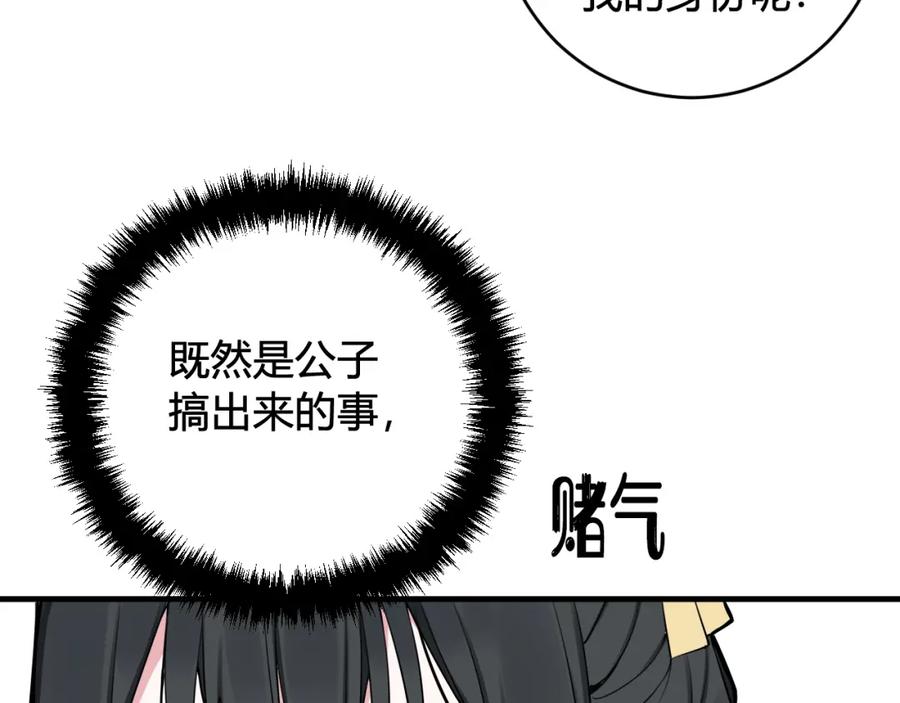 《我们名声不太好》第40话 没想象中那么坏 第64页