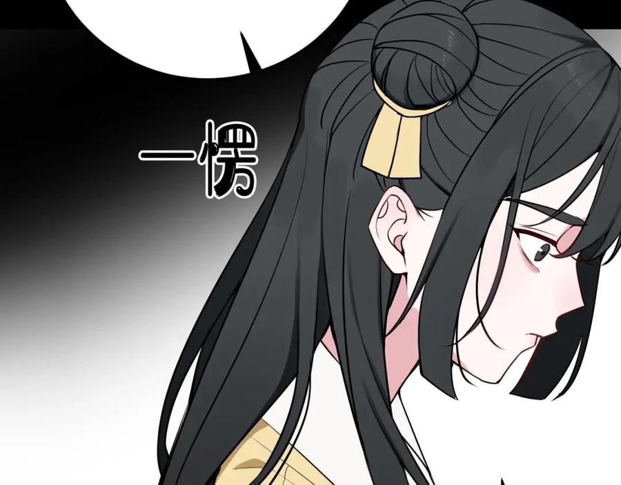 《我们名声不太好》第40话 没想象中那么坏 第59页