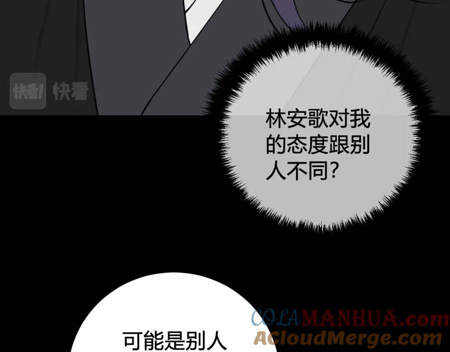 《我们名声不太好》第40话 没想象中那么坏 第57页