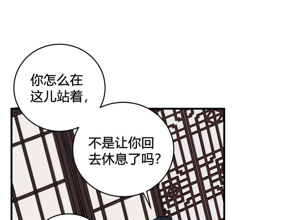 《我们名声不太好》第40话 没想象中那么坏 第6页