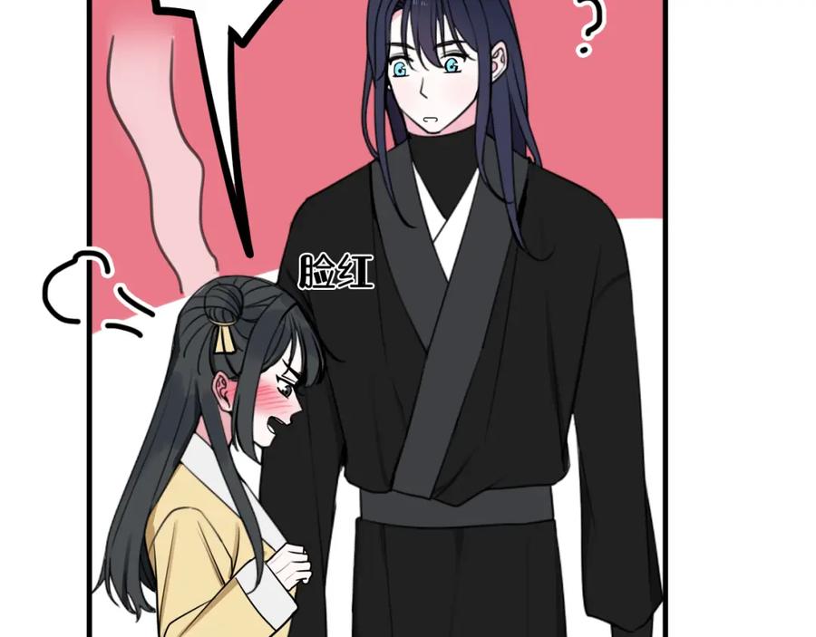 《我们名声不太好》第40话 没想象中那么坏 第83页
