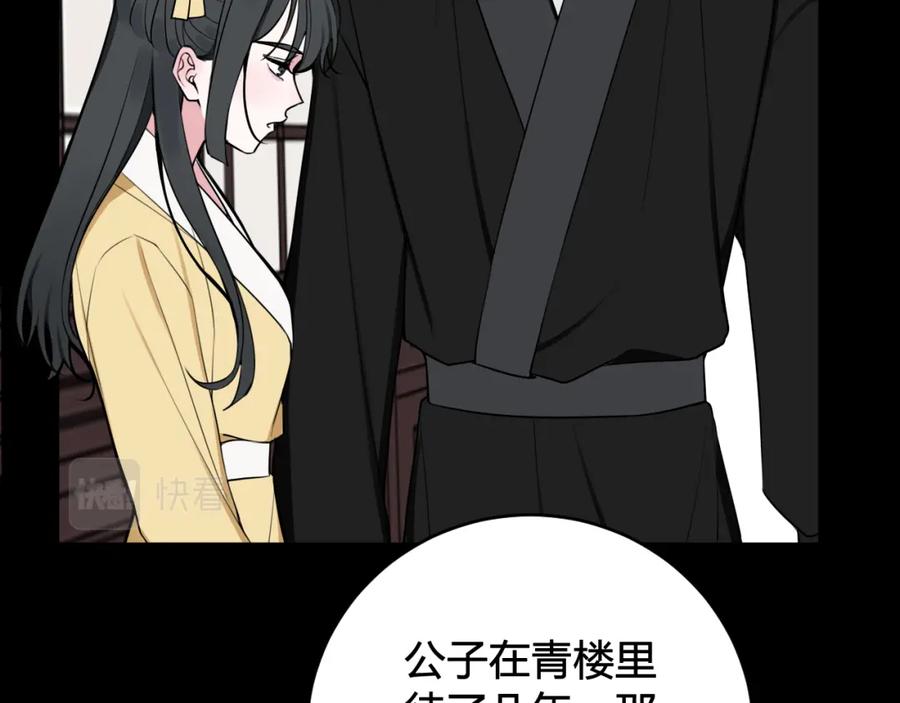 《我们名声不太好》第40话 没想象中那么坏 第68页