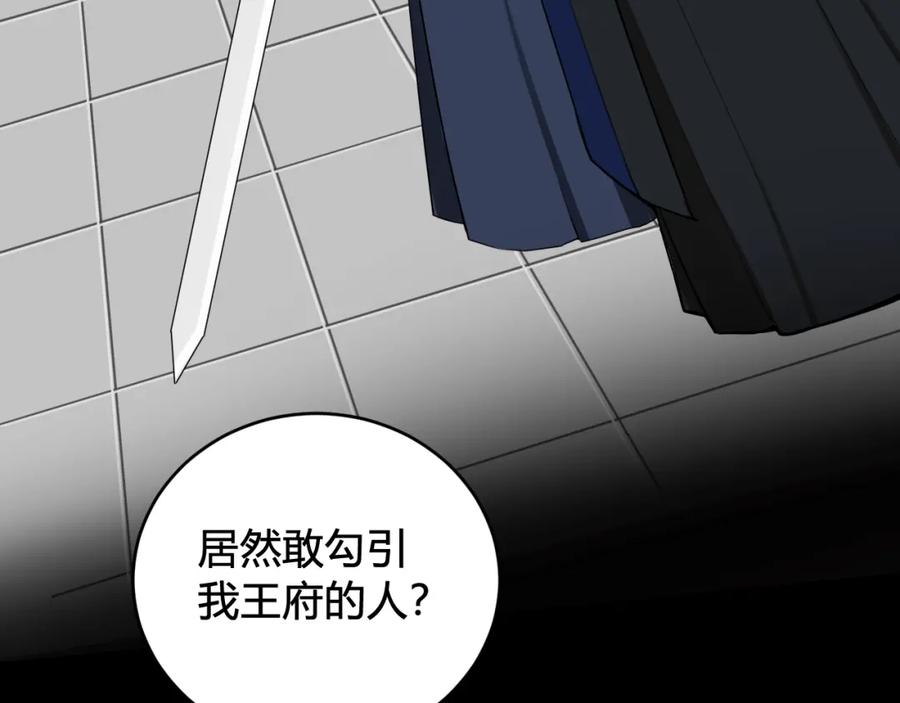《我们名声不太好》第40话 没想象中那么坏 第95页