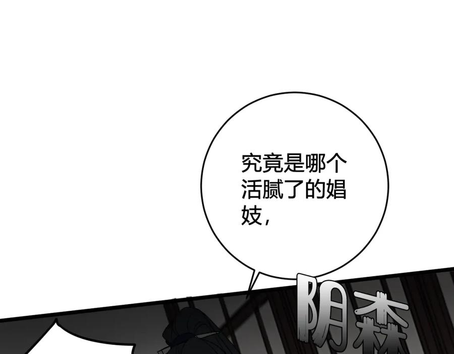 《我们名声不太好》第40话 没想象中那么坏 第92页