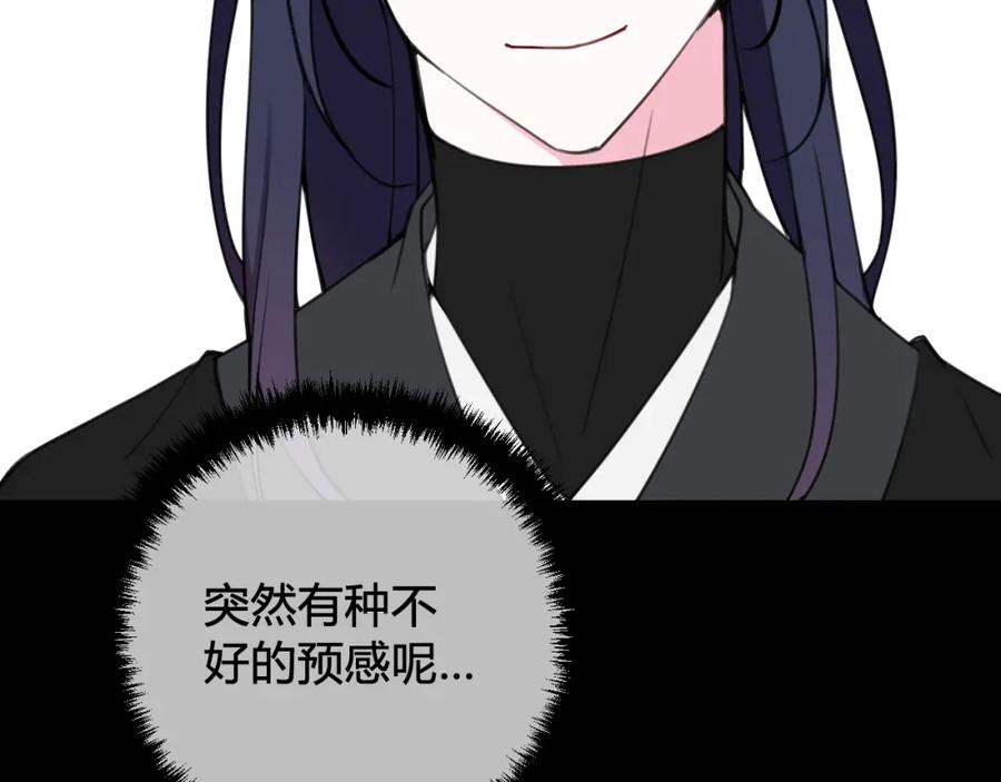 《我们名声不太好》第40话 没想象中那么坏 第98页