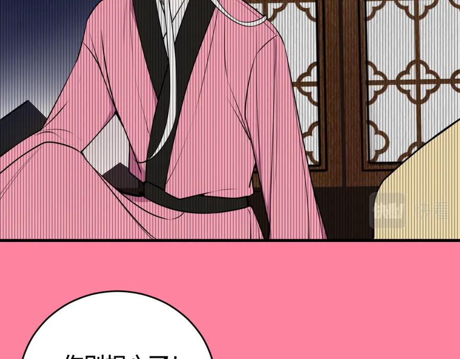 《我们名声不太好》第40话 没想象中那么坏 第78页
