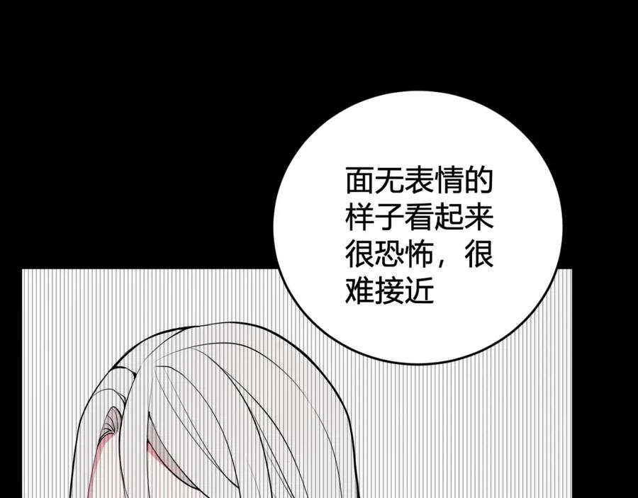 《我们名声不太好》第40话 没想象中那么坏 第36页