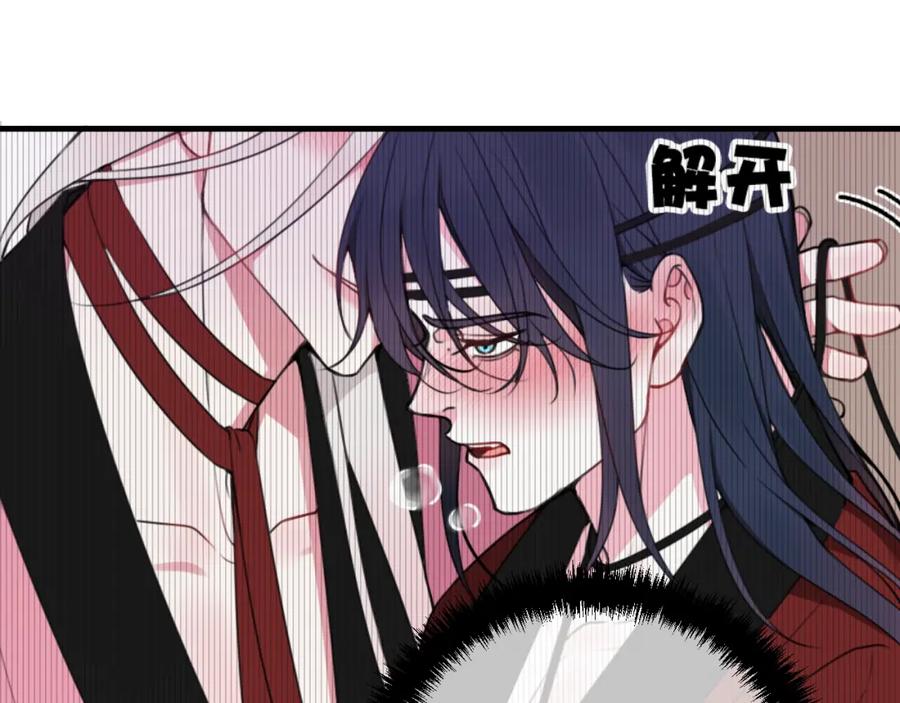 《我们名声不太好》第41话 无礼的要求 第26页
