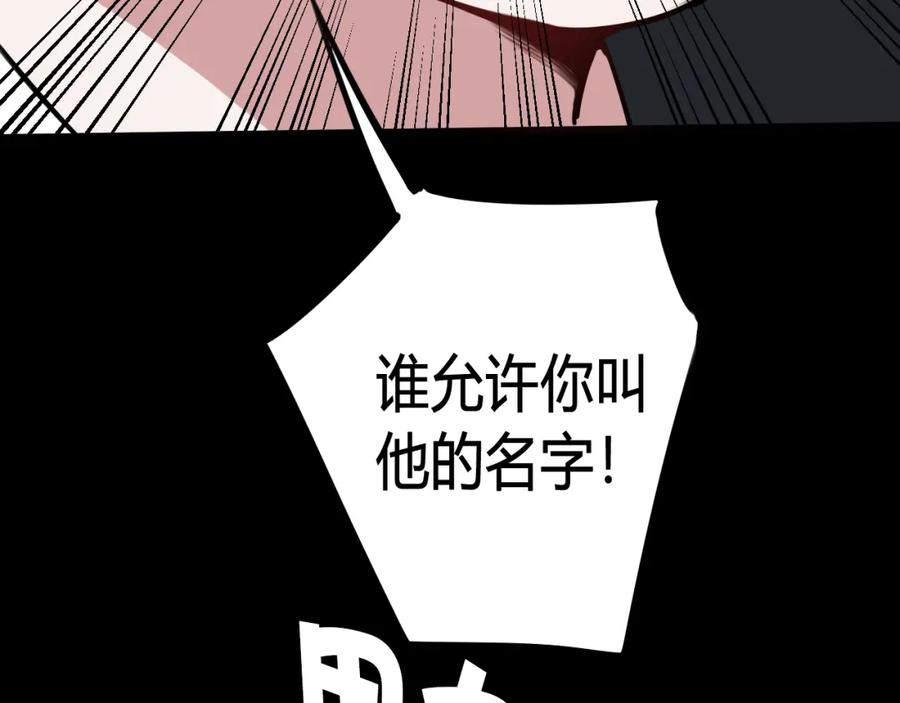 《我们名声不太好》第41话 无礼的要求 第72页