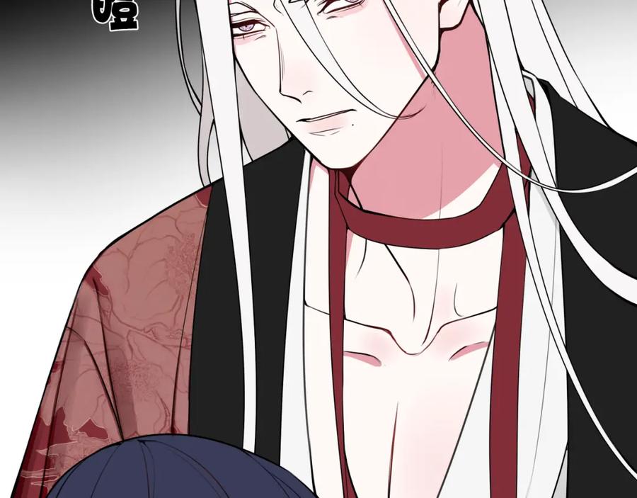 《我们名声不太好》第41话 无礼的要求 第87页
