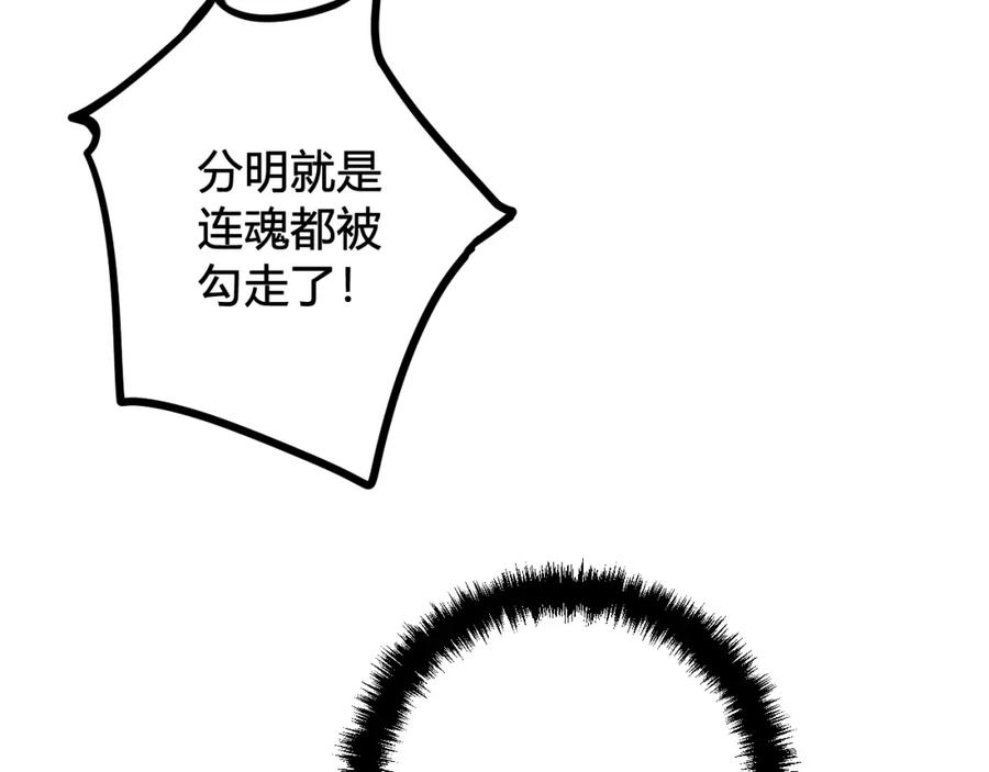 《我们名声不太好》第41话 无礼的要求 第38页