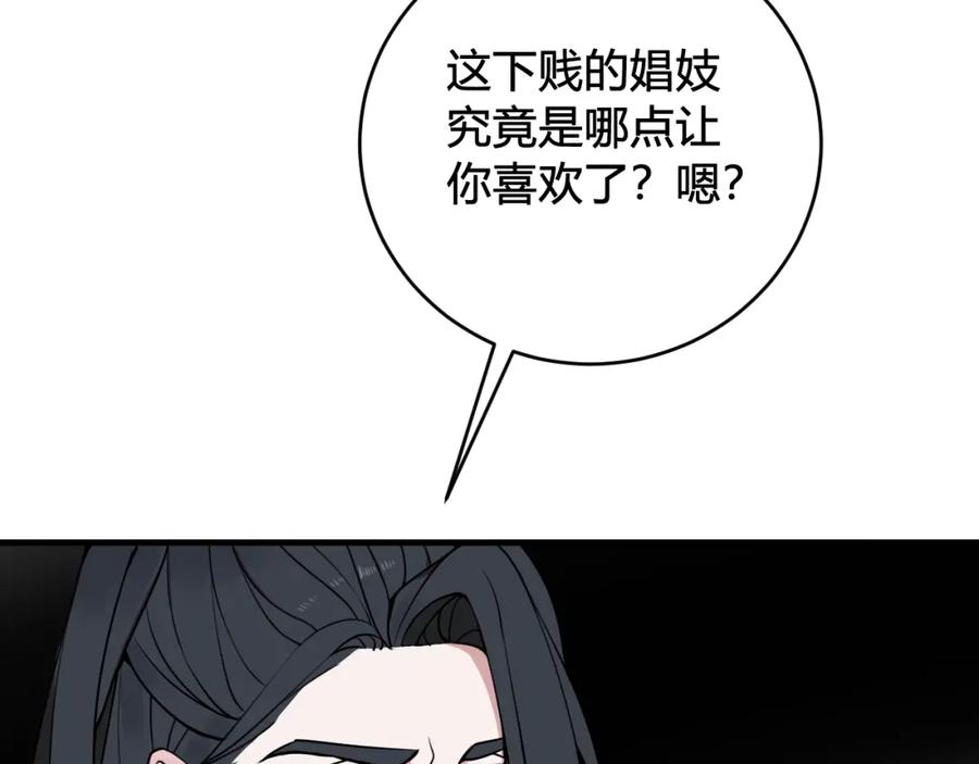 《我们名声不太好》第41话 无礼的要求 第60页