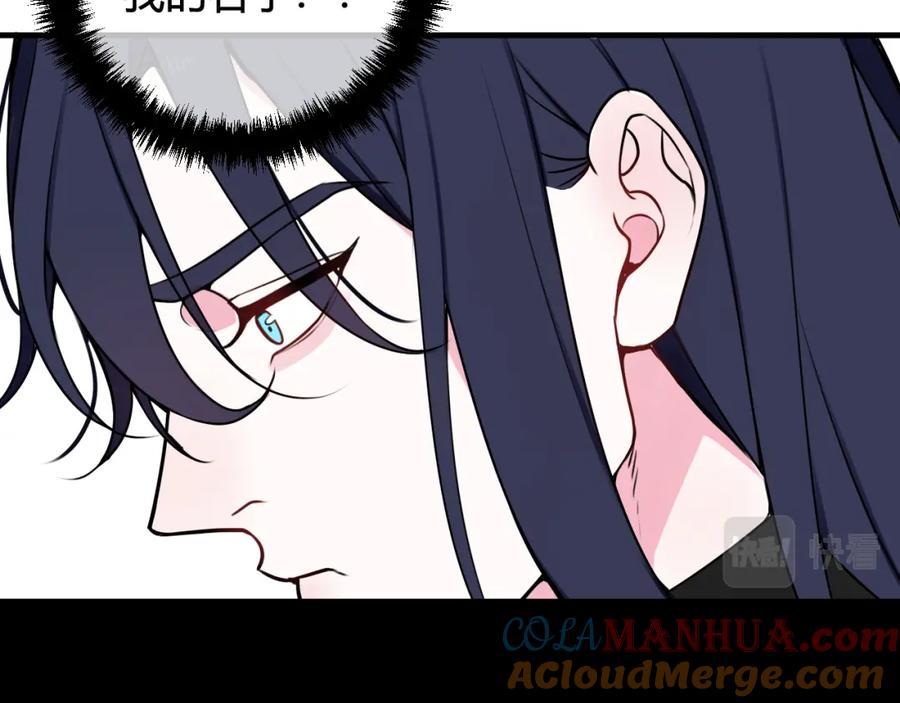 《我们名声不太好》第41话 无礼的要求 第65页