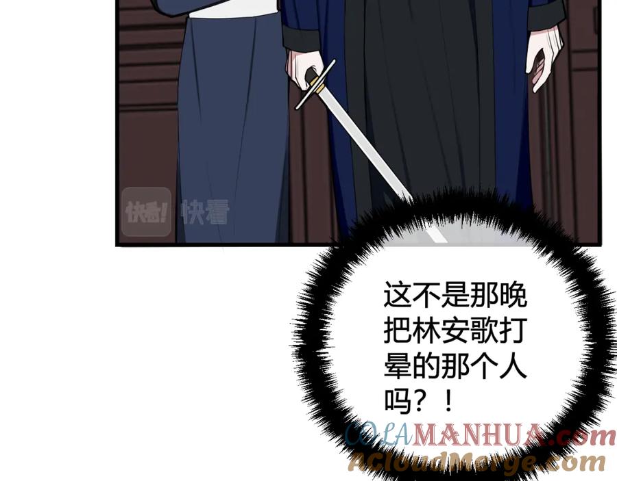 《我们名声不太好》第41话 无礼的要求 第29页