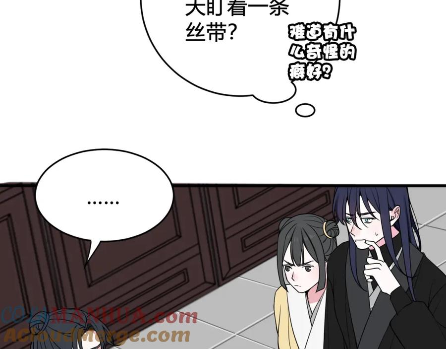 《我们名声不太好》第41话 无礼的要求 第41页