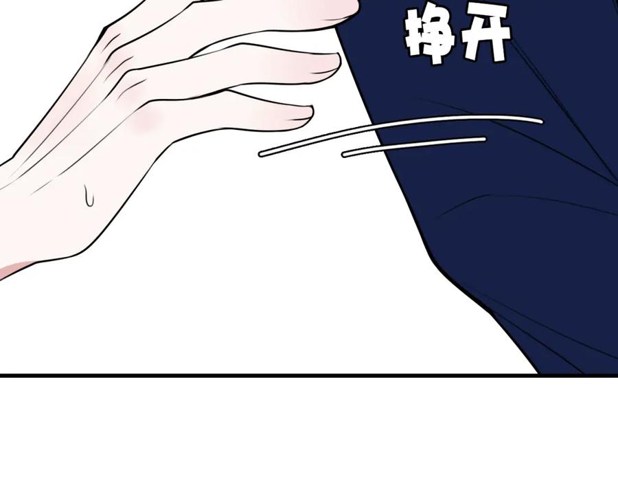 《我们名声不太好》第41话 无礼的要求 第35页