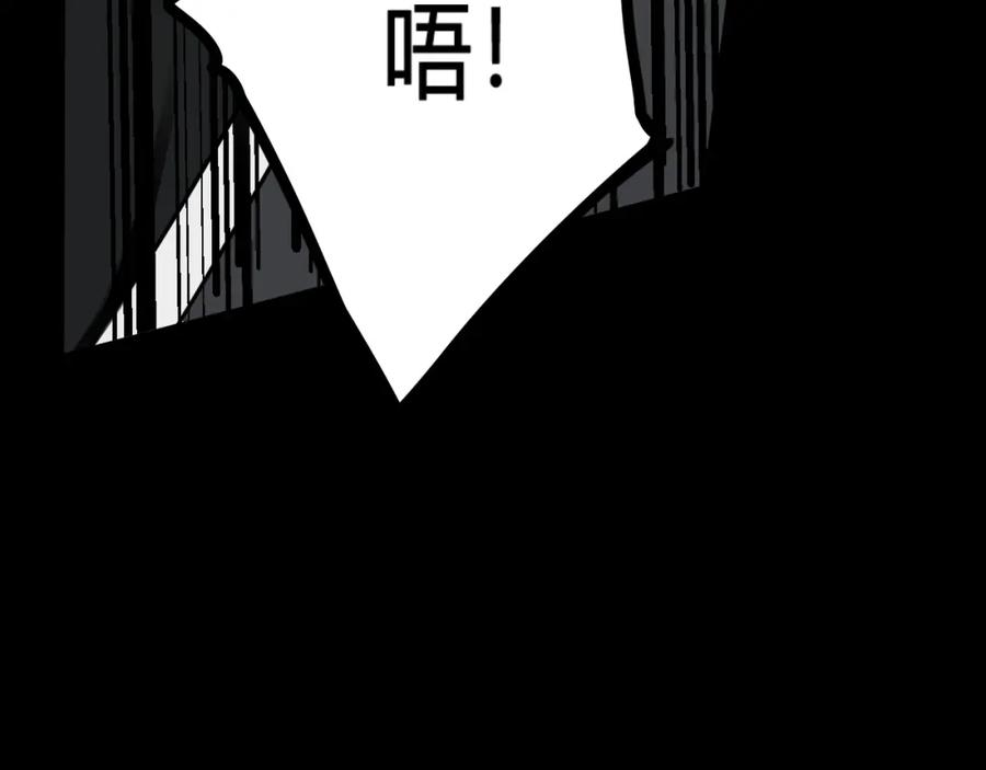 《我们名声不太好》第41话 无礼的要求 第75页