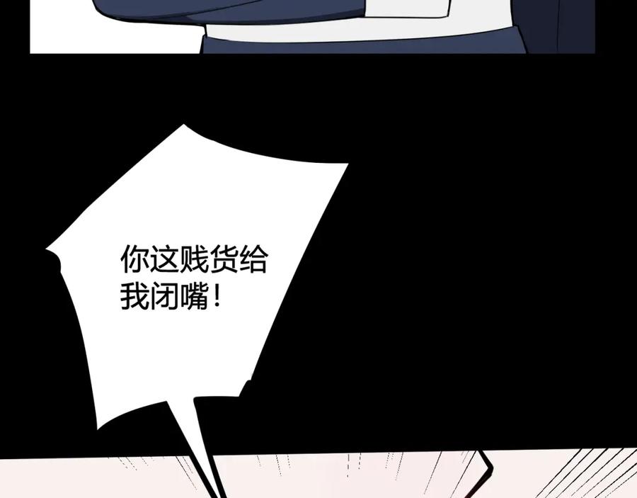 《我们名声不太好》第41话 无礼的要求 第70页