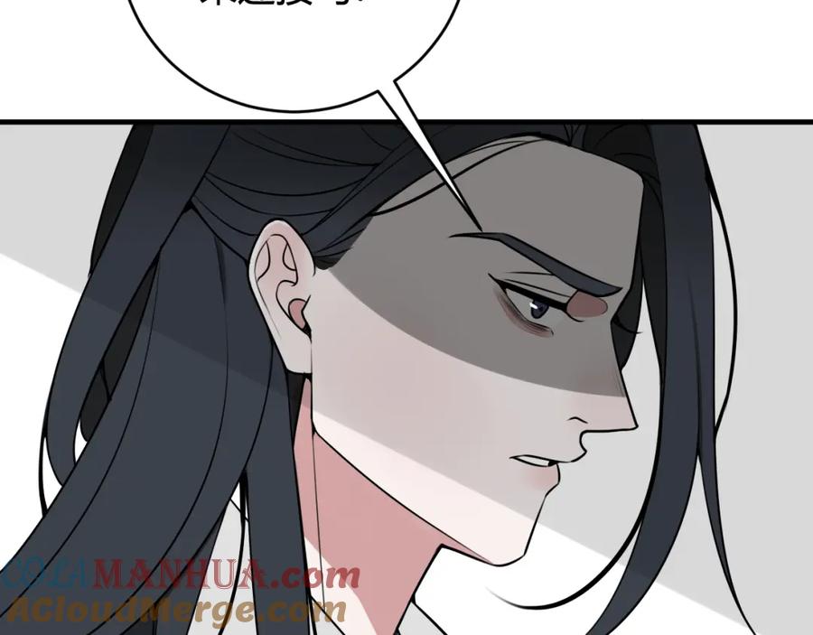 《我们名声不太好》第41话 无礼的要求 第9页