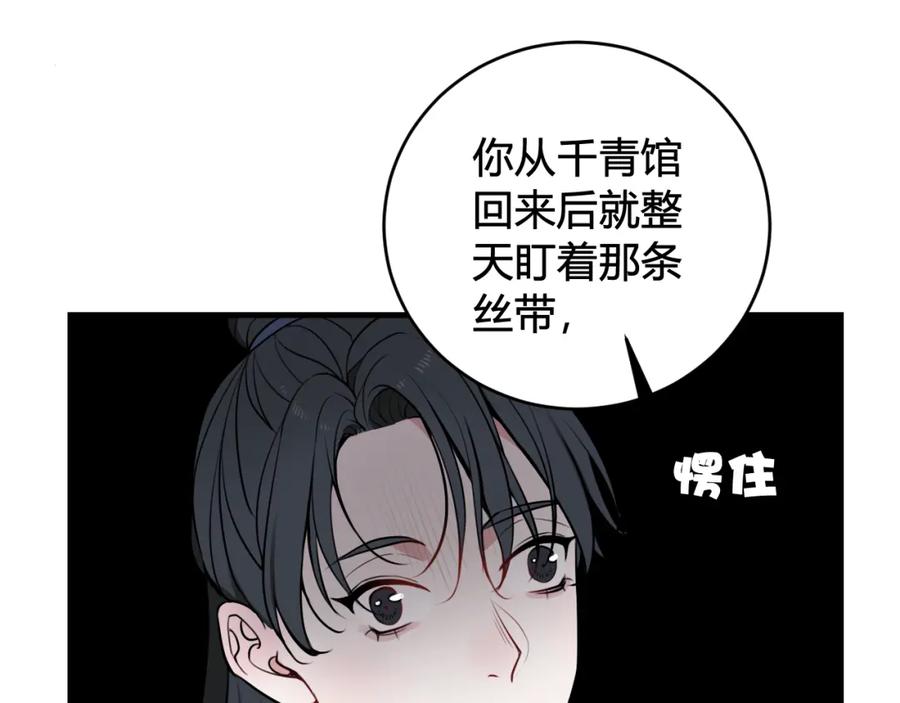 《我们名声不太好》第41话 无礼的要求 第36页