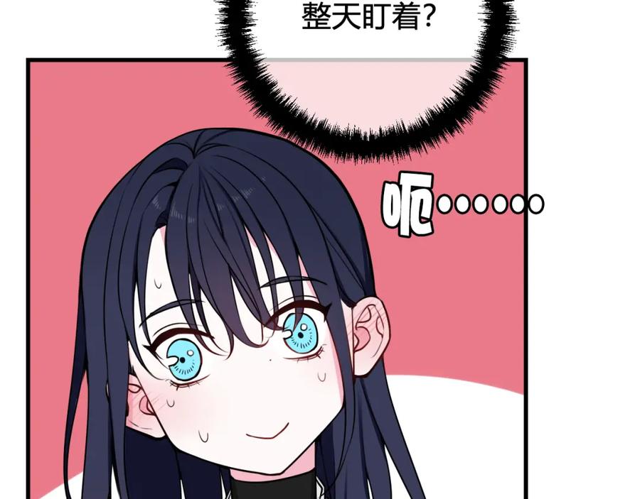 《我们名声不太好》第41话 无礼的要求 第39页
