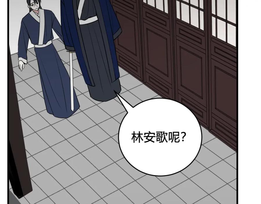 《我们名声不太好》第41话 无礼的要求 第7页