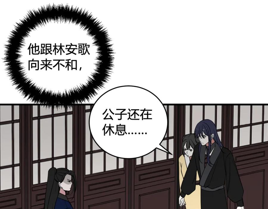 《我们名声不太好》第41话 无礼的要求 第16页