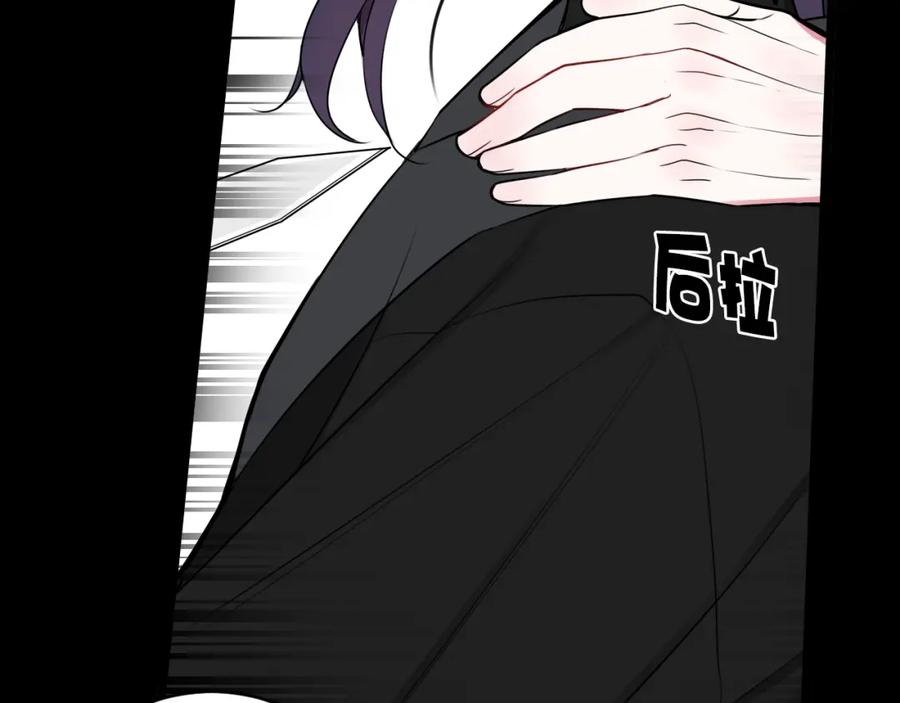 《我们名声不太好》第41话 无礼的要求 第79页
