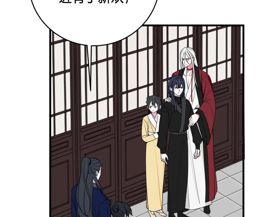 《我们名声不太好》第41话 无礼的要求 第84页