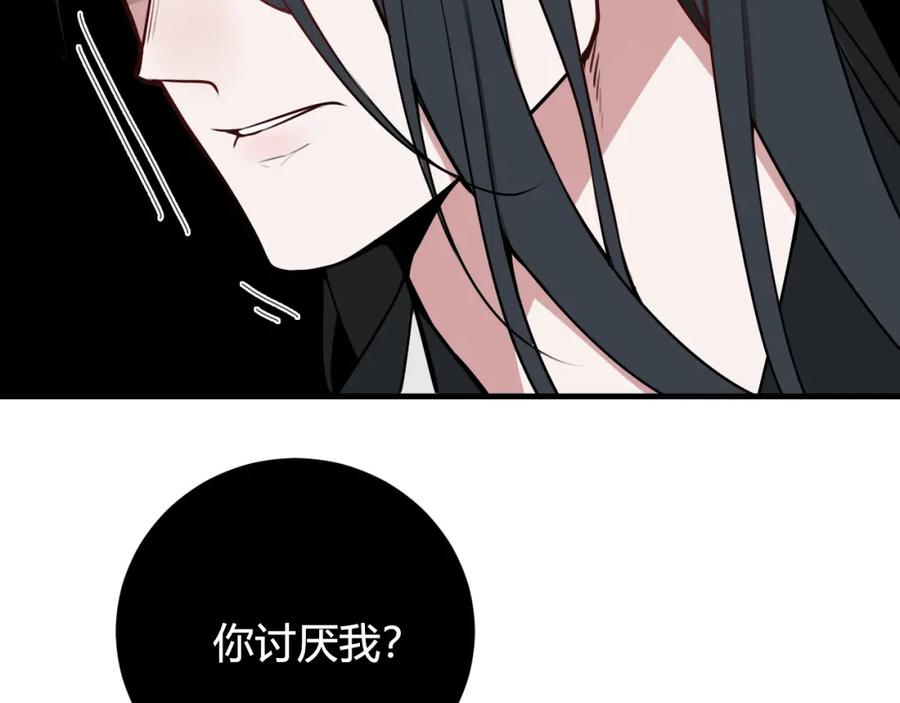 《我们名声不太好》第41话 无礼的要求 第47页