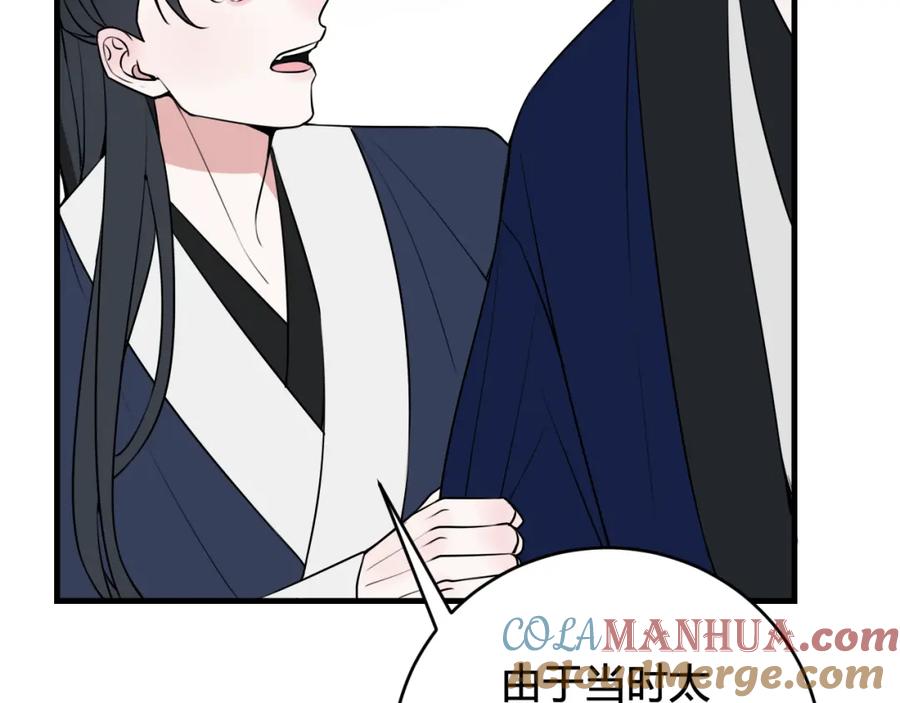 《我们名声不太好》第41话 无礼的要求 第33页