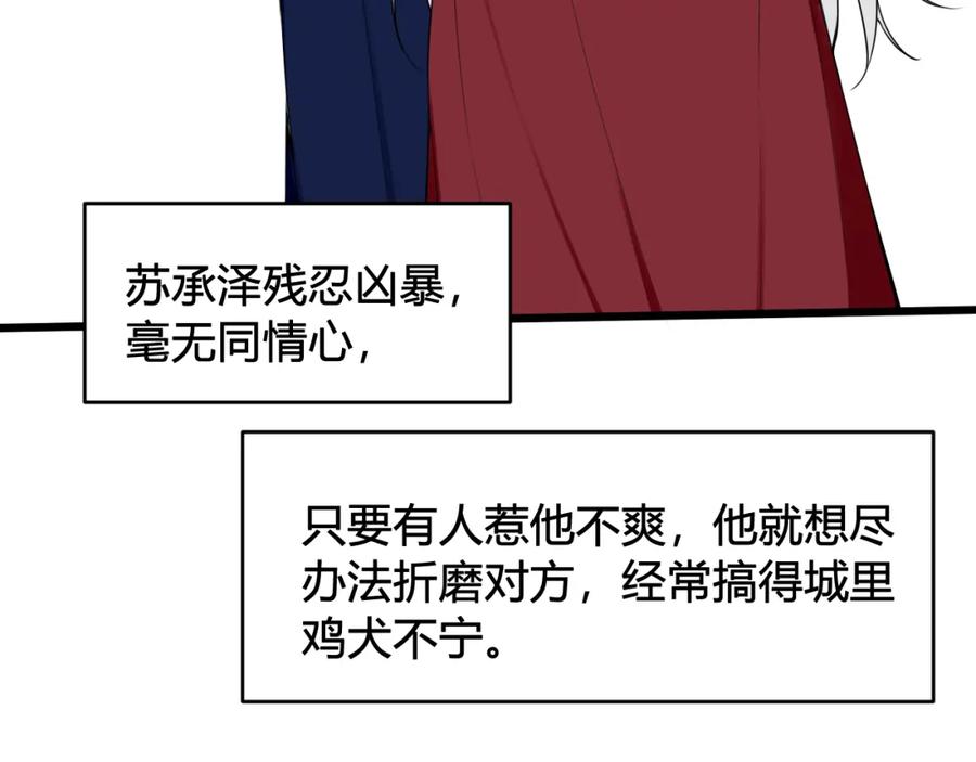 《我们名声不太好》第41话 无礼的要求 第15页