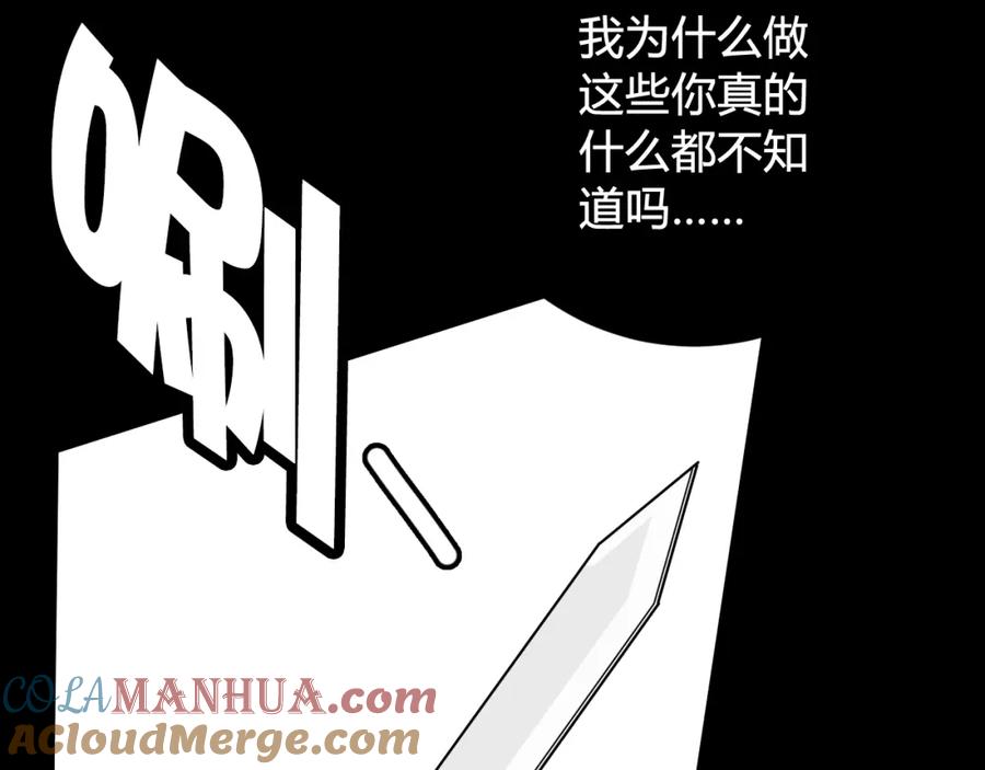 《我们名声不太好》第41话 无礼的要求 第49页