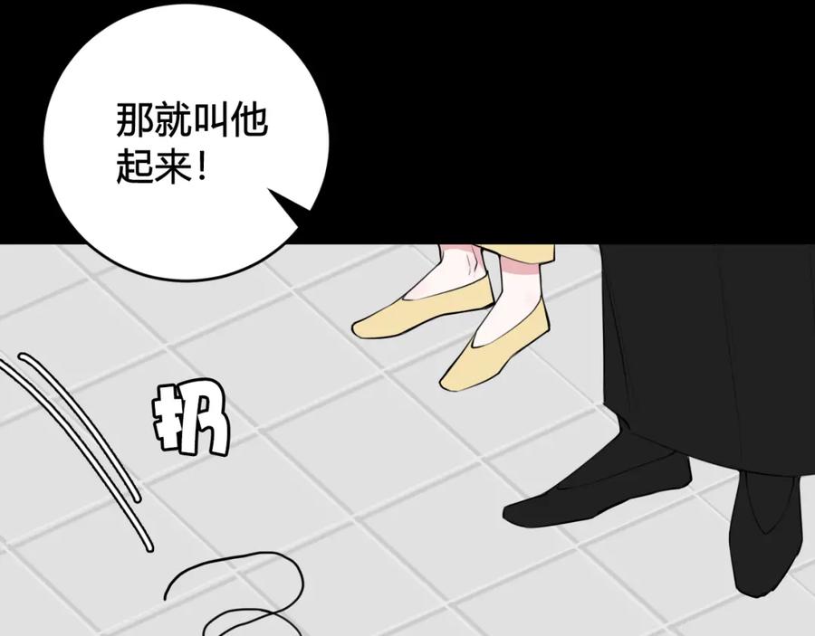《我们名声不太好》第41话 无礼的要求 第18页