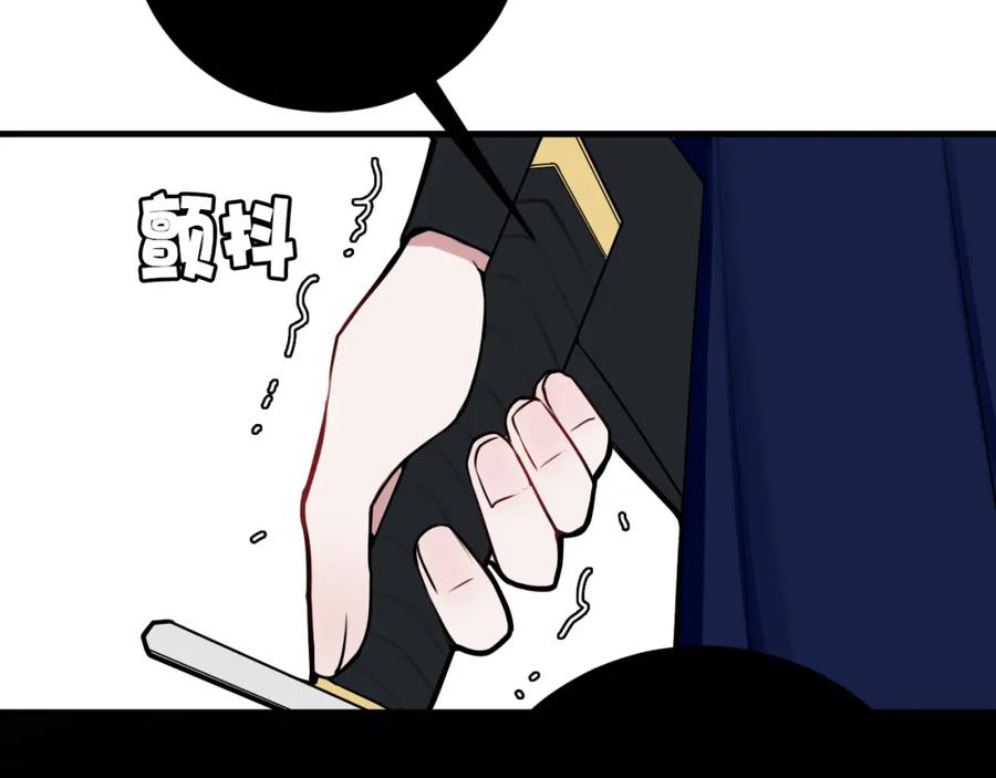 《我们名声不太好》第41话 无礼的要求 第48页