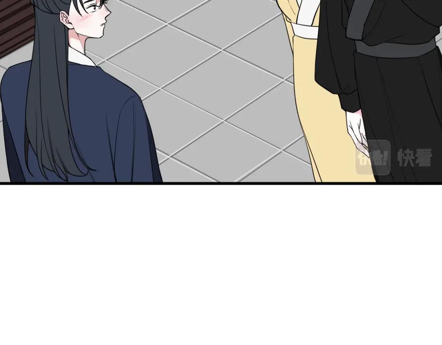 《我们名声不太好》第41话 无礼的要求 第42页