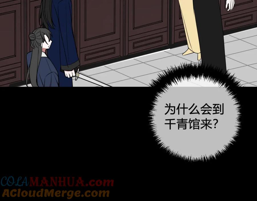 《我们名声不太好》第41话 无礼的要求 第17页