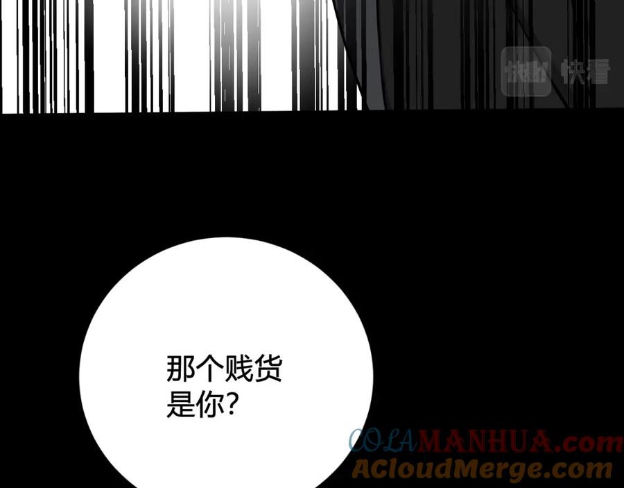 《我们名声不太好》第41话 无礼的要求 第53页