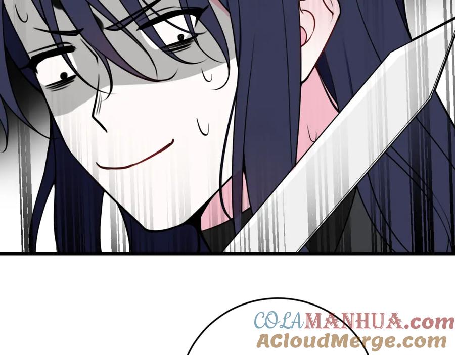 《我们名声不太好》第41话 无礼的要求 第57页