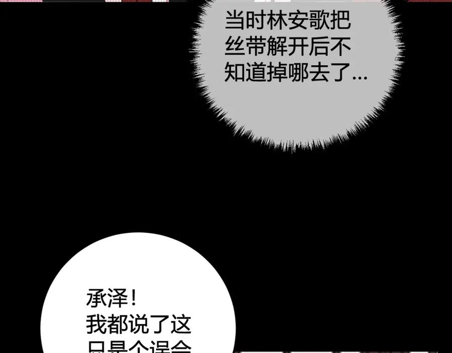 《我们名声不太好》第41话 无礼的要求 第27页