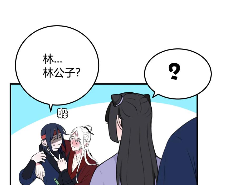 《我们名声不太好》第4话 机会来了！ 第51页