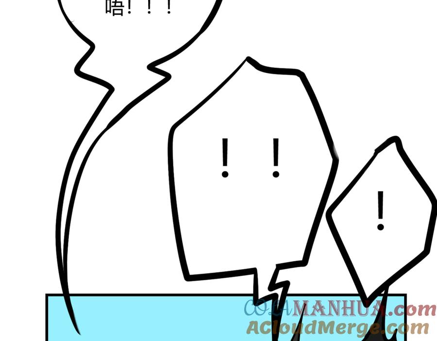 《我们名声不太好》第4话 机会来了！ 第64页