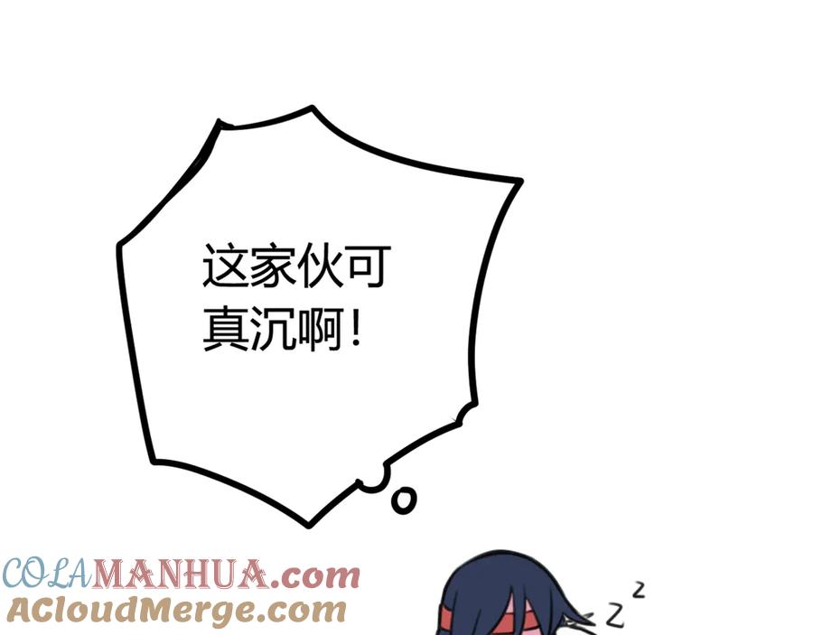 《我们名声不太好》第4话 机会来了！ 第46页