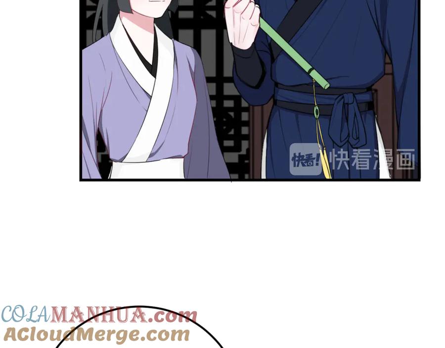 《我们名声不太好》第4话 机会来了！ 第19页