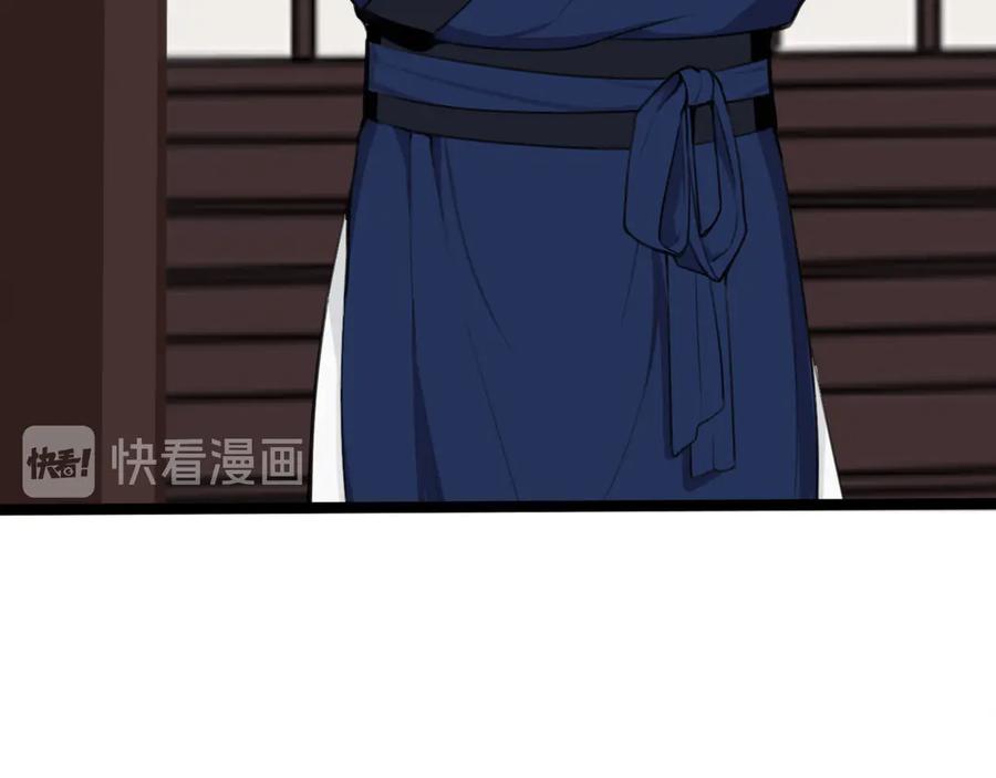 《我们名声不太好》第4话 机会来了！ 第9页